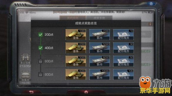 新飞飞任务 新飞飞任务全面解析