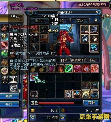 dnf狂龙之吼 DNF狂龙之吼：深度解析与游戏影响