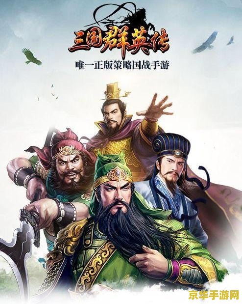 三国英雄传关公 三国英雄传：关公传奇