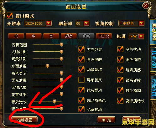 御龙在天配置要求 御龙在天配置要求