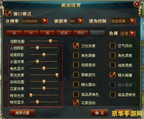 御龙在天配置要求 御龙在天配置要求