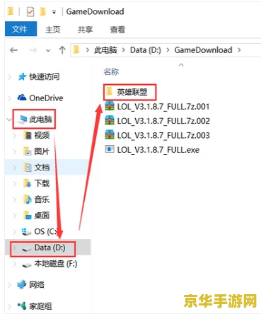 英雄联盟prtsc截图在哪个文件夹里 英雄联盟PRTSC截图保存位置详解