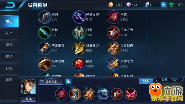 王者荣耀的狄仁杰符文怎么配 王者荣耀狄仁杰符文配置攻略