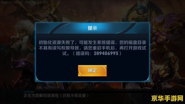 王者荣耀的缓存怎么清理 王者荣耀的缓存清理方法