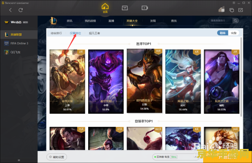 英雄联盟wegame荣誉截图在哪个文件夹 英雄联盟Wegame荣誉截图保存位置解析