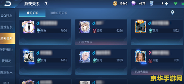 王者荣耀的恋人关系怎么解除 王者荣耀的恋人关系解除方法