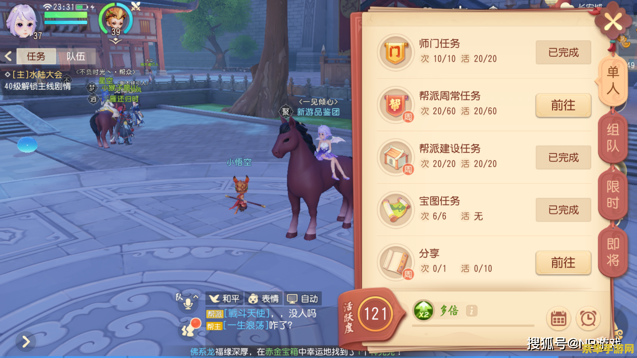 梦幻西游表情包 &lt;h1&gt;梦幻西游表情包：游戏中的趣味与情感传递&lt;/h1&gt;