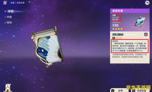 原神值得拉满的四星武器 原神值得拉满的四星武器