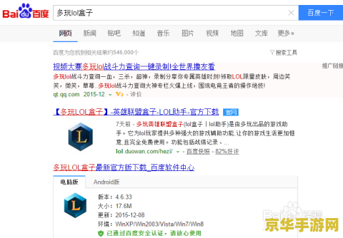 英雄联盟prtsc截图在哪个文件夹 英雄联盟PRTSC截图保存位置详解