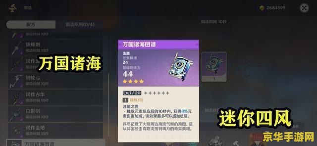 原神稀有的四星武器 原神稀有的四星武器深度解析