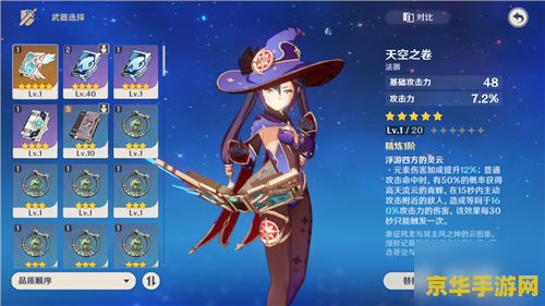 原神和御龙在天 原神与御龙在天：两款热门游戏的深度对比