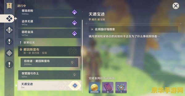 原神天遒宝 原神天遒宝迹：探索与解谜的奇妙之旅