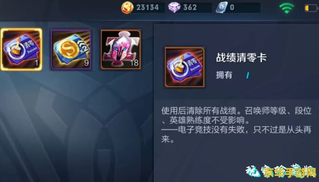 王者荣耀的战绩怎么删 王者荣耀的战绩怎么删