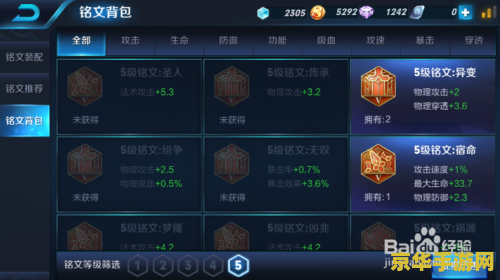 王者荣耀低级铭文怎么分解 王者荣耀低级铭文分解指南
