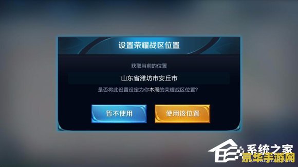 王者荣耀地址怎么隐藏 王者荣耀地址怎么隐藏