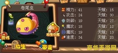 洛克王国卷尾虫 洛克王国卷尾虫深度解析