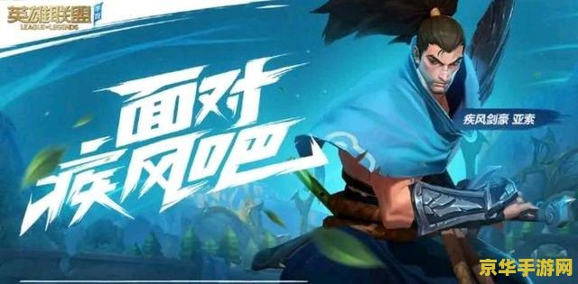 英雄联盟手游公测时间7月17 &lt;h1&gt;英雄联盟手游公测时间定为7月17日&lt;/h1&gt;