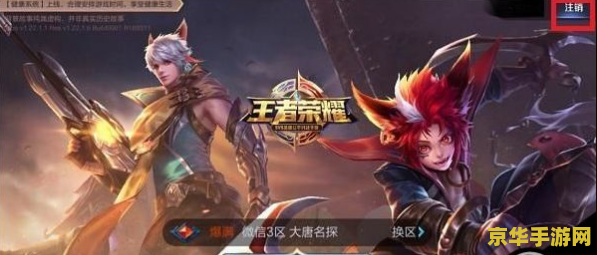 王者荣耀点注销会怎么样 王者荣耀点注销会怎么样