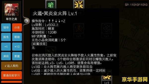 dnf忍者觉醒 DNF忍者觉醒：技能、玩法与角色深度解析