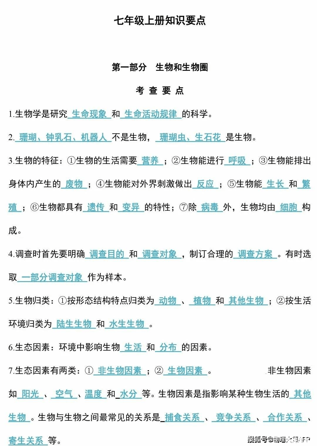 原神知识答题题目 原神知识大挑战