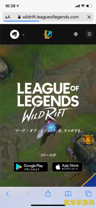 英雄联盟手游公测时间日本 英雄联盟手游公测时间日本分析