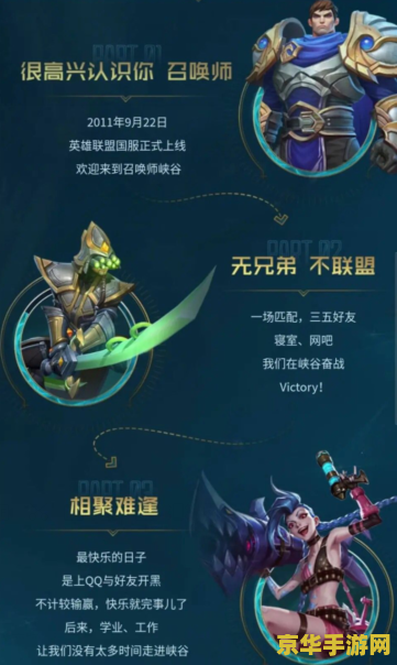 英雄联盟手游公测时间曝光 英雄联盟手游公测时间曝光