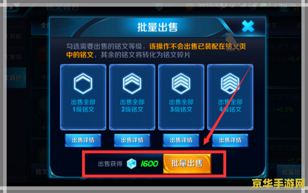 王者荣耀多个区怎么删除 王者荣耀多个区怎么删除