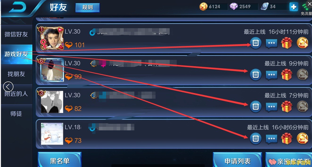 王者荣耀多个区怎么删除 王者荣耀多个区怎么删除