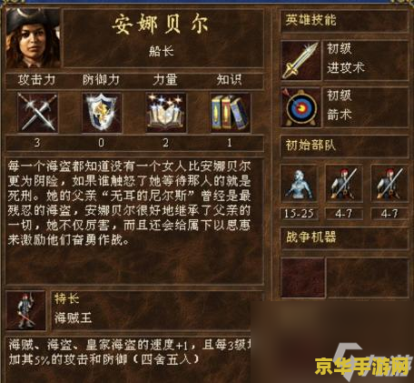 英雄无敌4职业 英雄无敌4职业深度解析