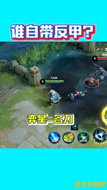 王者荣耀反甲怎么设置 王者荣耀反甲设置指南