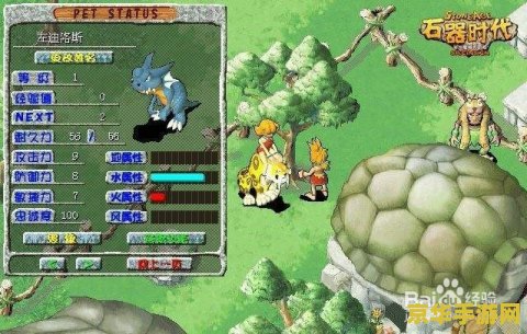 石器时代攻略 石器时代攻略：重返原始世界的冒险之旅