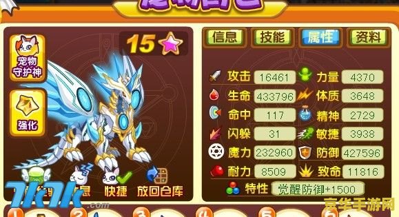 龙斗士泰坦 龙斗士泰坦游戏深度解析