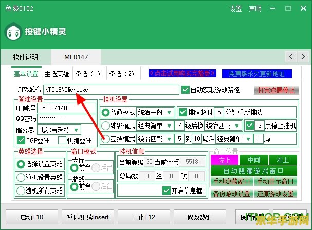 lol刷金币脚本 &lt;h3&gt;LOL刷金币脚本：风险与影响分析&lt;/h3&gt;