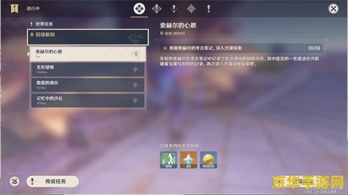 原神接了任务无法联机怎么办 原神接了任务无法联机怎么办