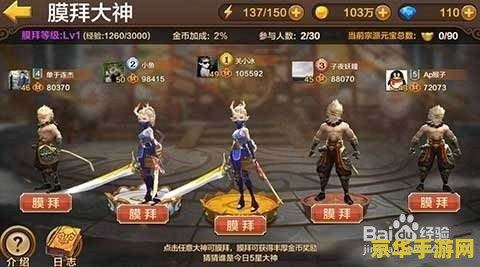 斗战神升级攻略 斗战神升级攻略