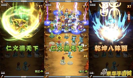 超级三国2 超级三国2游戏深度解析