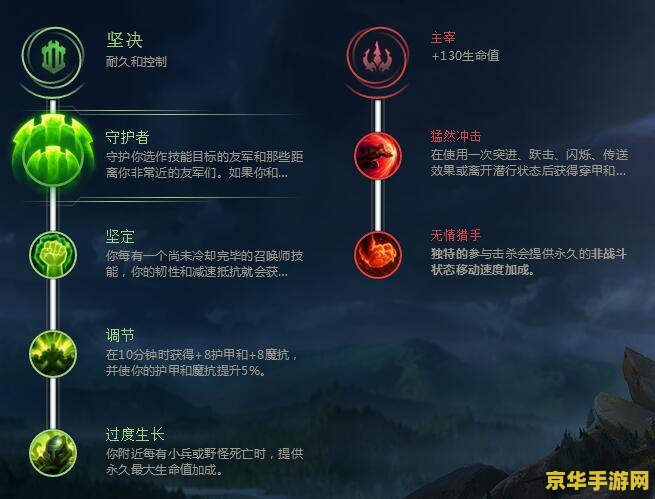 英雄联盟符文加血怎么设置 英雄联盟符文加血设置指南