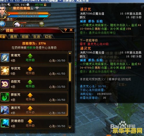 轩辕传奇药师 轩辕传奇药师职业深度解析
