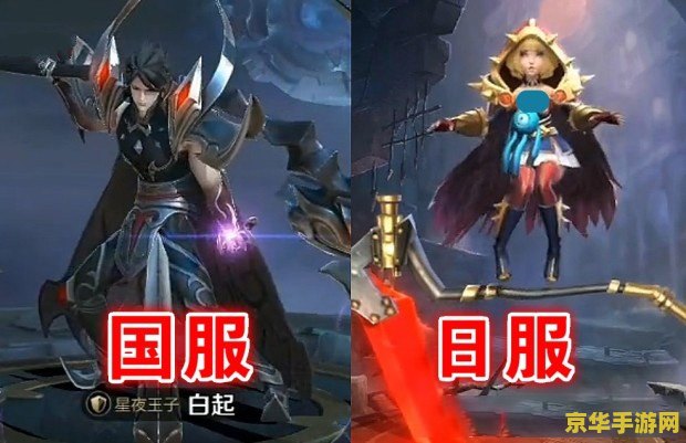 王者荣耀国服怎么区分 王者荣耀国服怎么区分