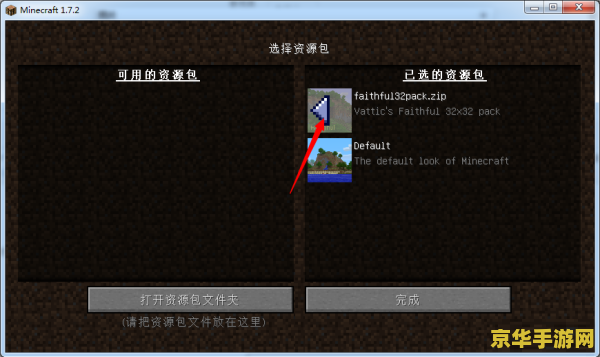 我的世界透视材质包 我的世界透视材质包深度解析