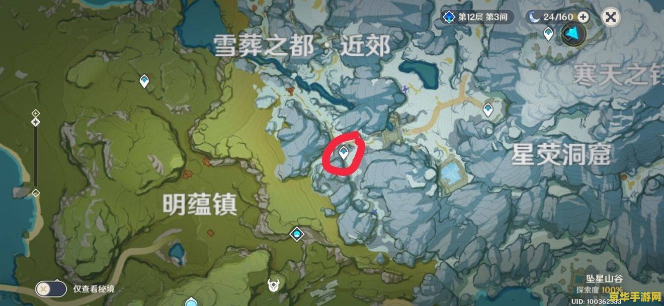 原神雪山三个匣子集齐后去哪儿 原神雪山三个匣子集齐后的探索之旅