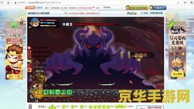 造梦西游3打梼杌 造梦西游3挑战梼杌攻略解析