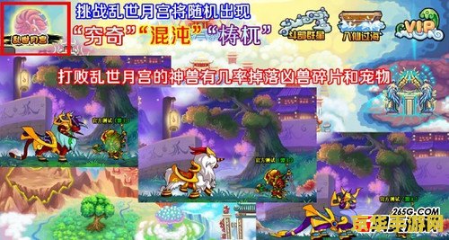 造梦西游3打梼杌 造梦西游3挑战梼杌攻略解析