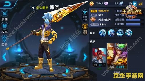 王者荣耀韩信怎么连招视频 王者荣耀韩信高效连招技巧解析
