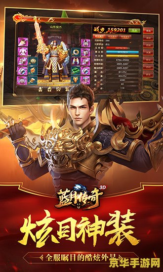 复古传奇手游电脑版 复古传奇手游电脑版：重温经典，再现辉煌