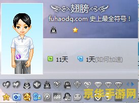 王者荣耀蝴蝶翅膀符号怎么打 王者荣耀蝴蝶翅膀符号怎么打