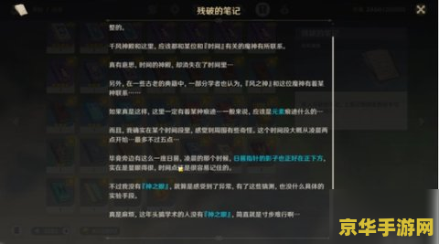 原神时之风任务流程 原神时之风任务流程攻略