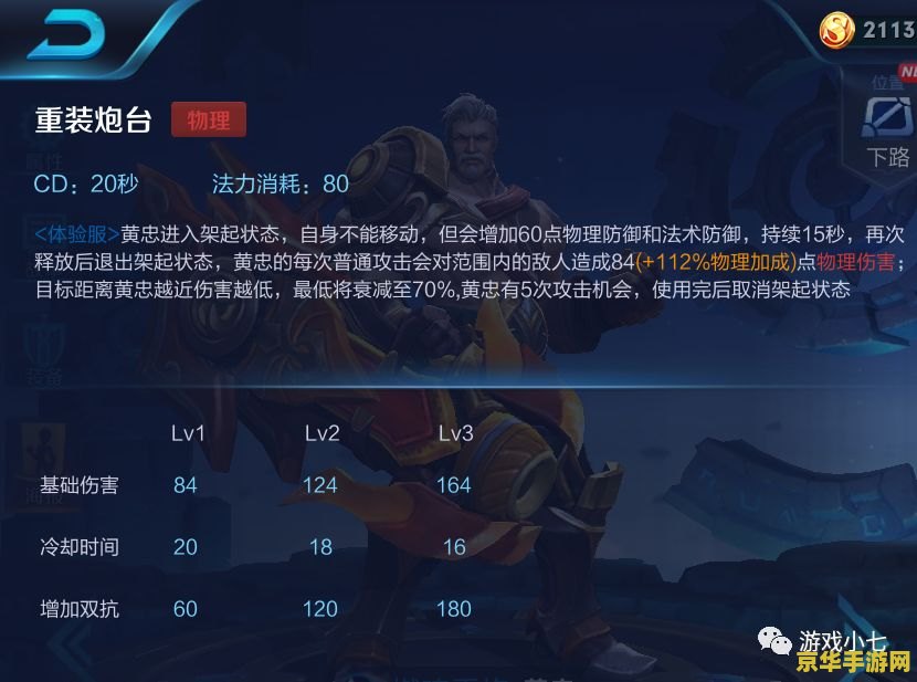 王者荣耀黄忠范围会变大是怎么回事 王者荣耀黄忠范围会变大是怎么回事