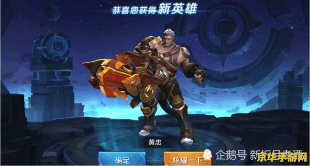 王者荣耀黄忠范围会变大是怎么回事 王者荣耀黄忠范围会变大是怎么回事