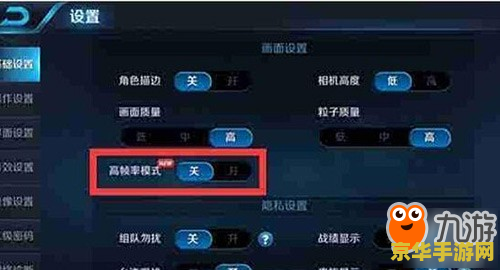 王者荣耀机型怎么设置 王者荣耀机型设置指南